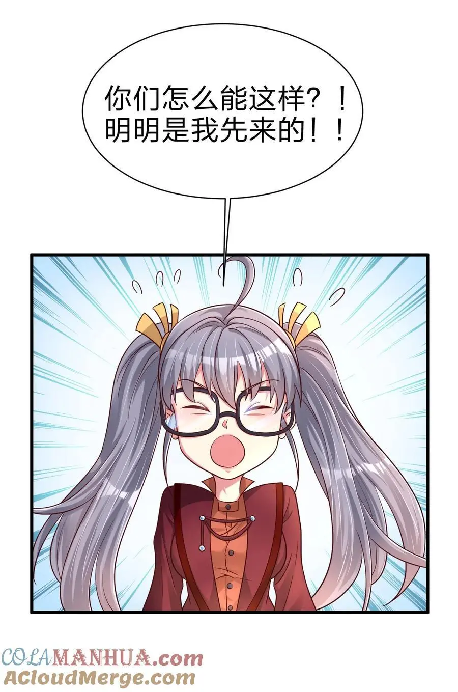 163 师傅吃醋了 第31页
