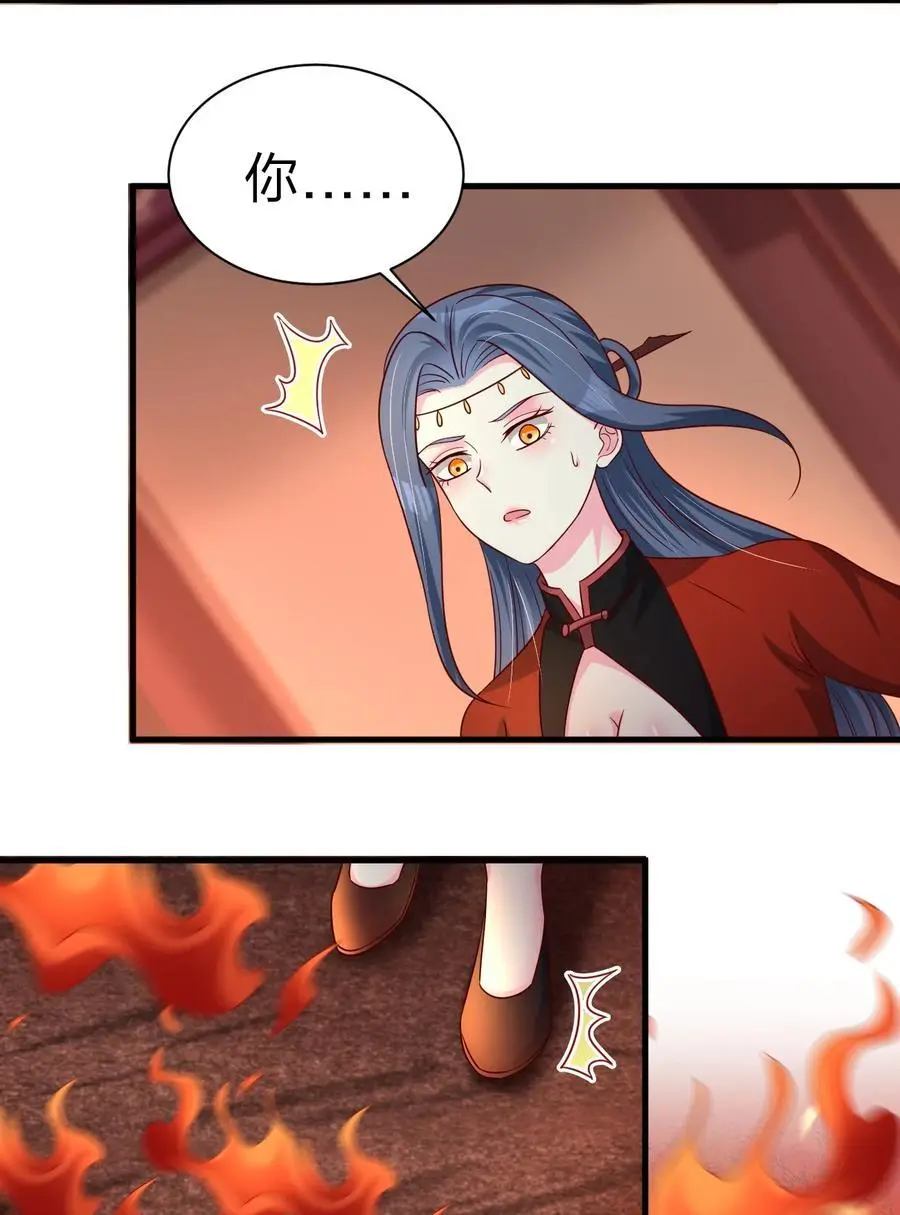 163 师傅吃醋了 第35页