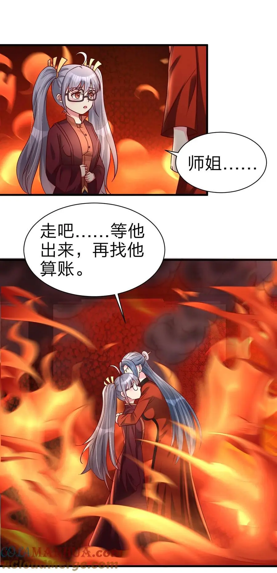 163 师傅吃醋了 第37页