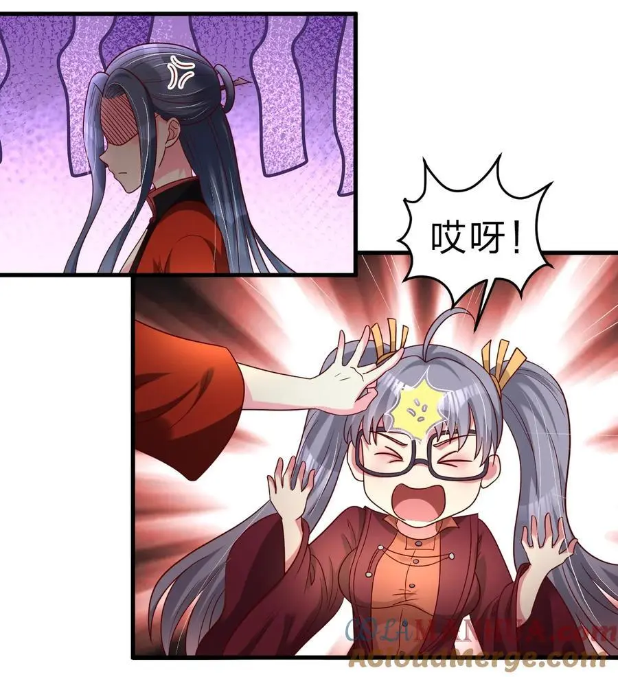 163 师傅吃醋了 第40页