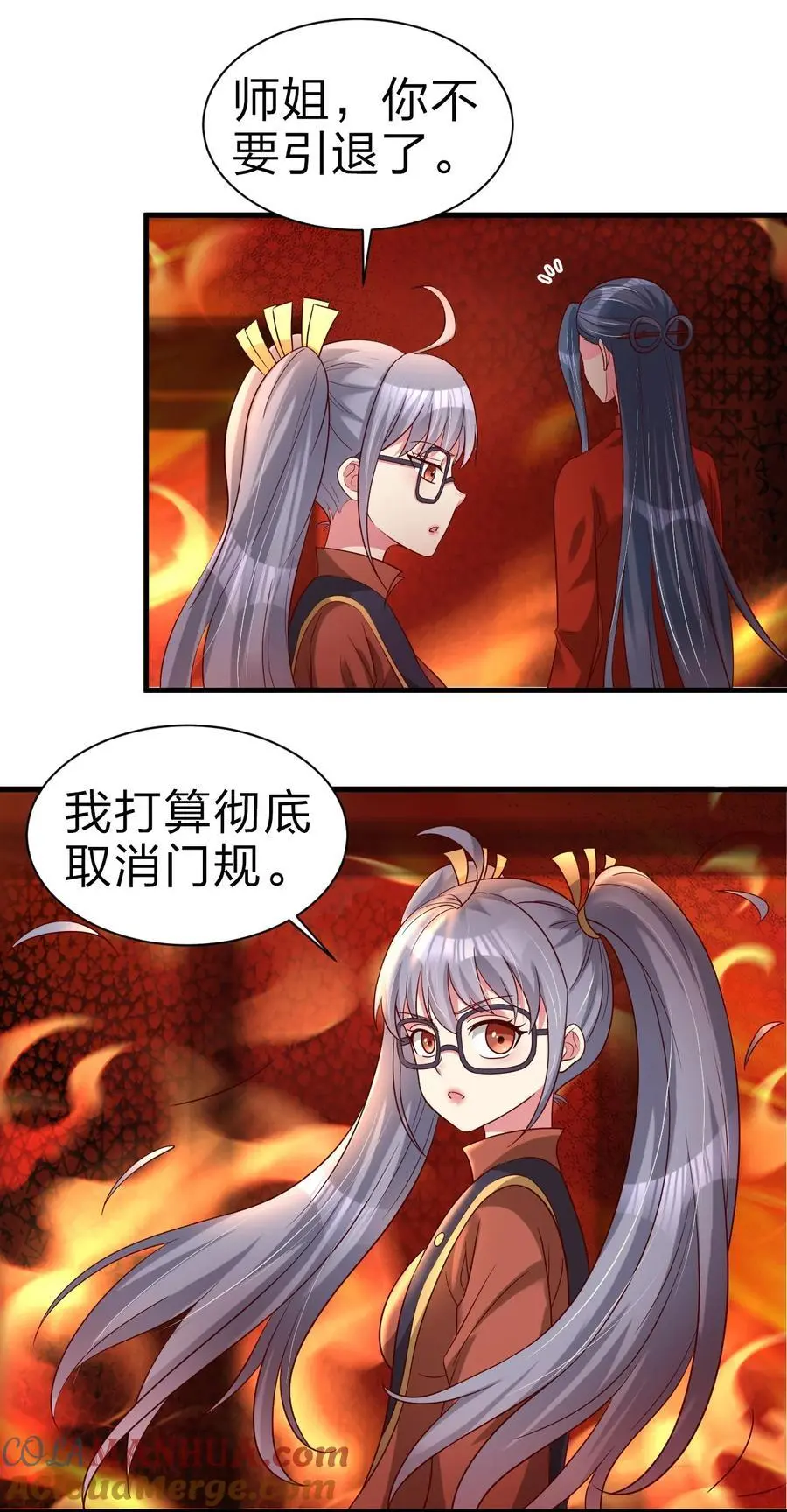 163 师傅吃醋了 第43页