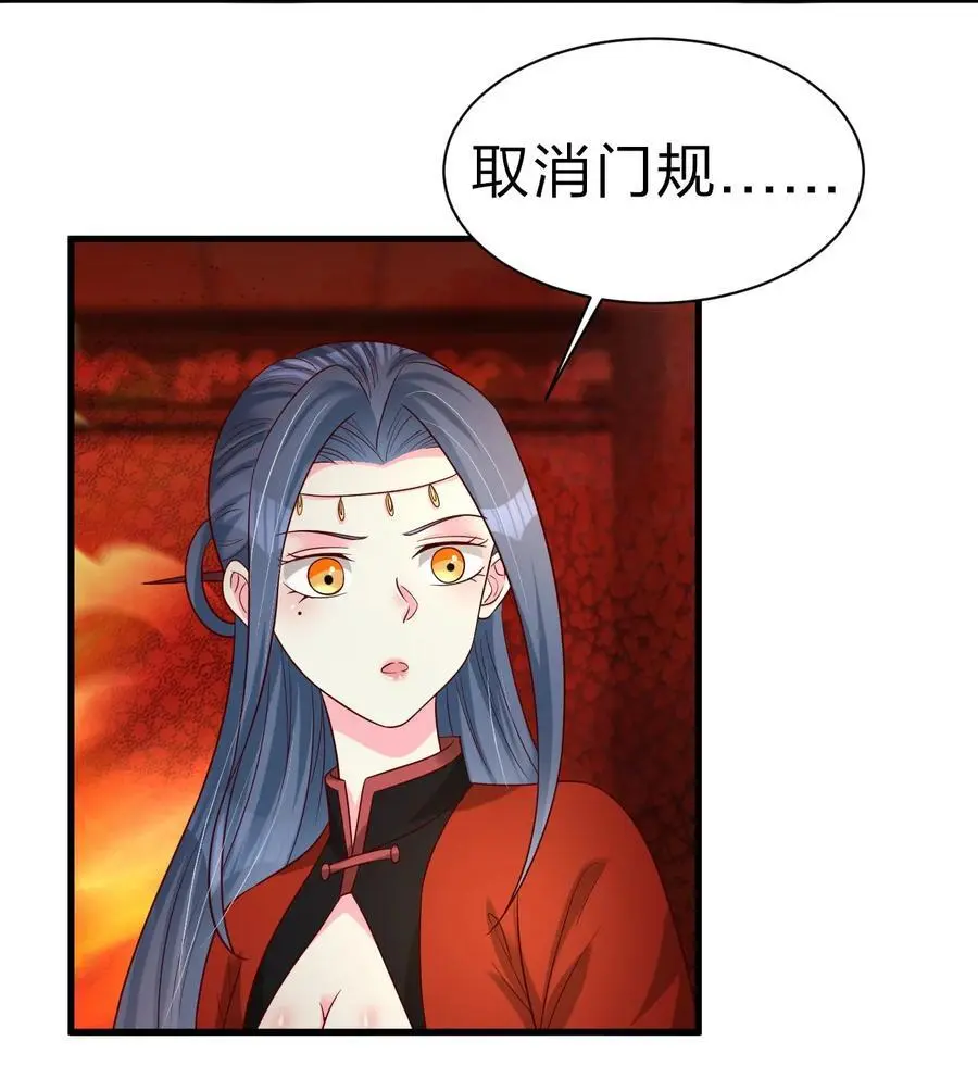 163 师傅吃醋了 第44页