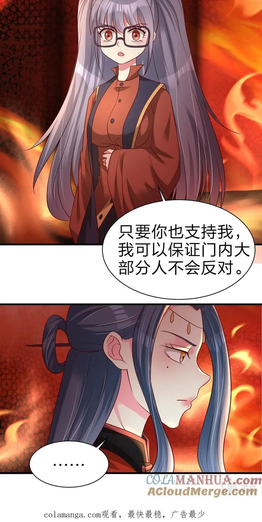 163 师傅吃醋了 第46页