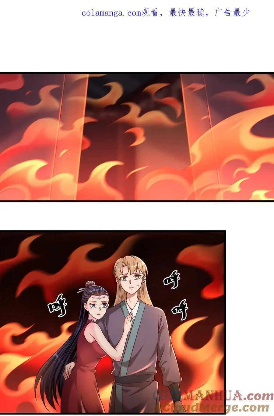 164 朱雀神君陵光？ 第1页