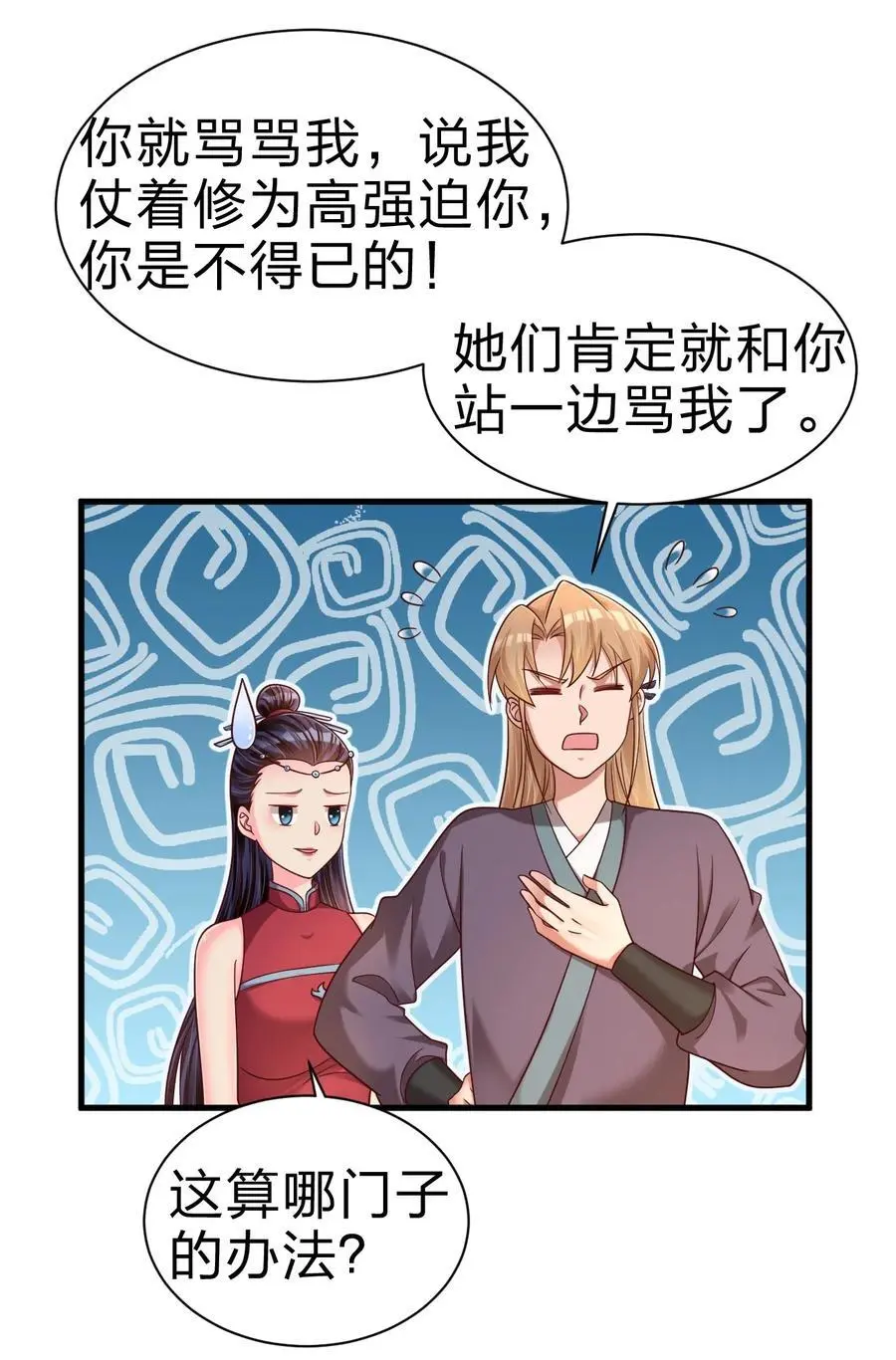 164 朱雀神君陵光？ 第3页
