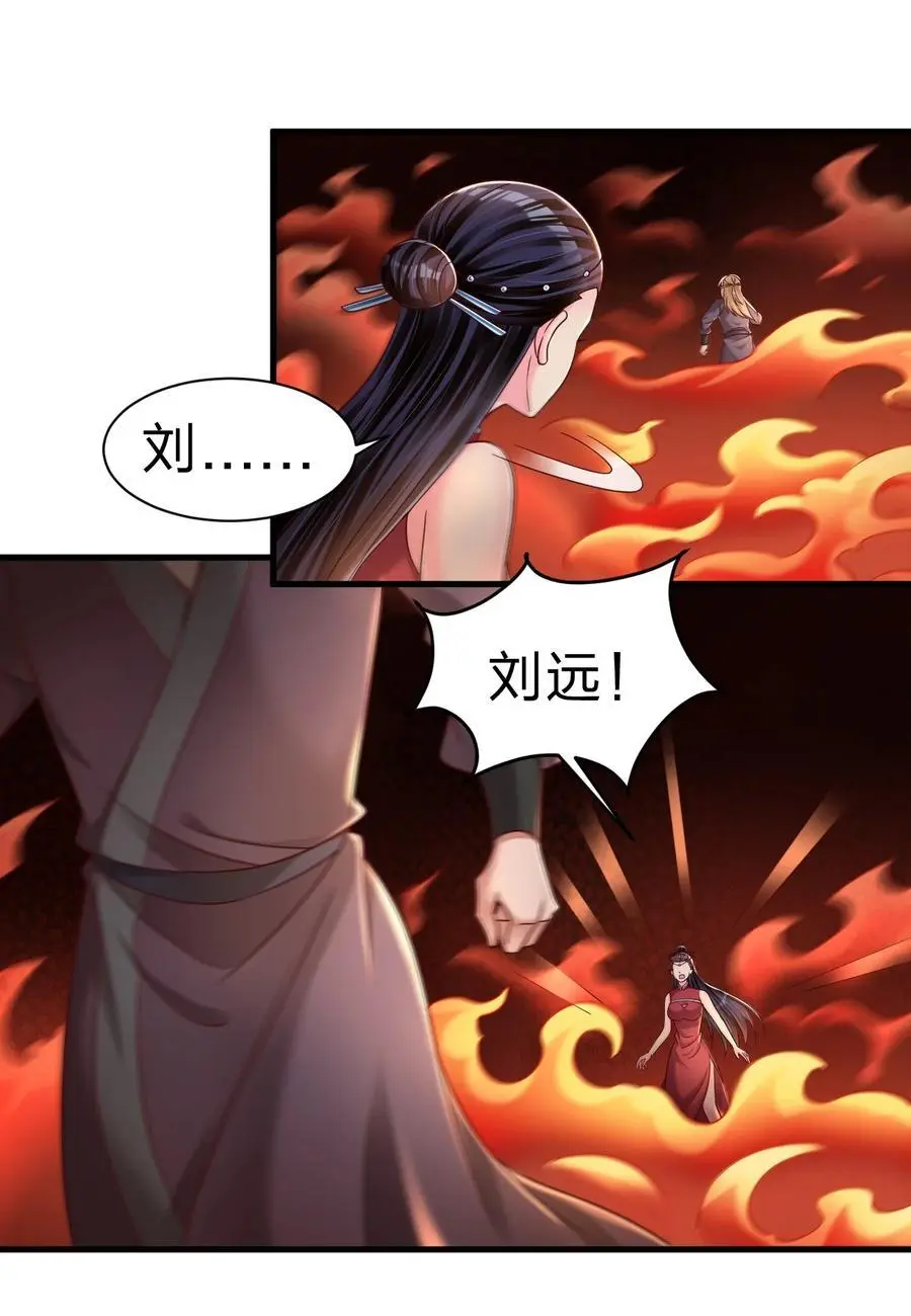 164 朱雀神君陵光？ 第6页