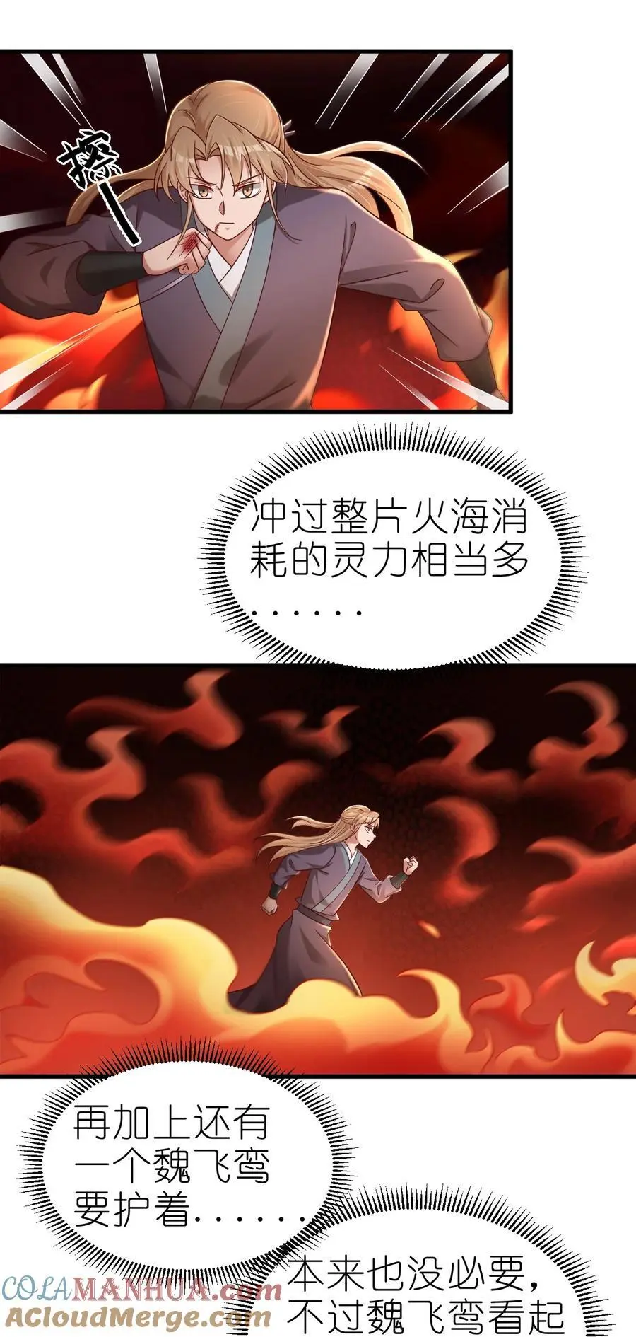 164 朱雀神君陵光？ 第7页