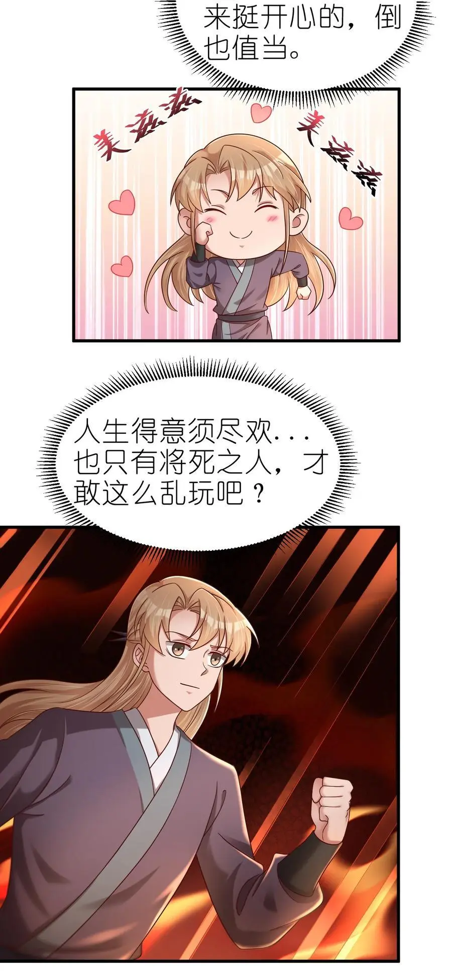 164 朱雀神君陵光？ 第8页