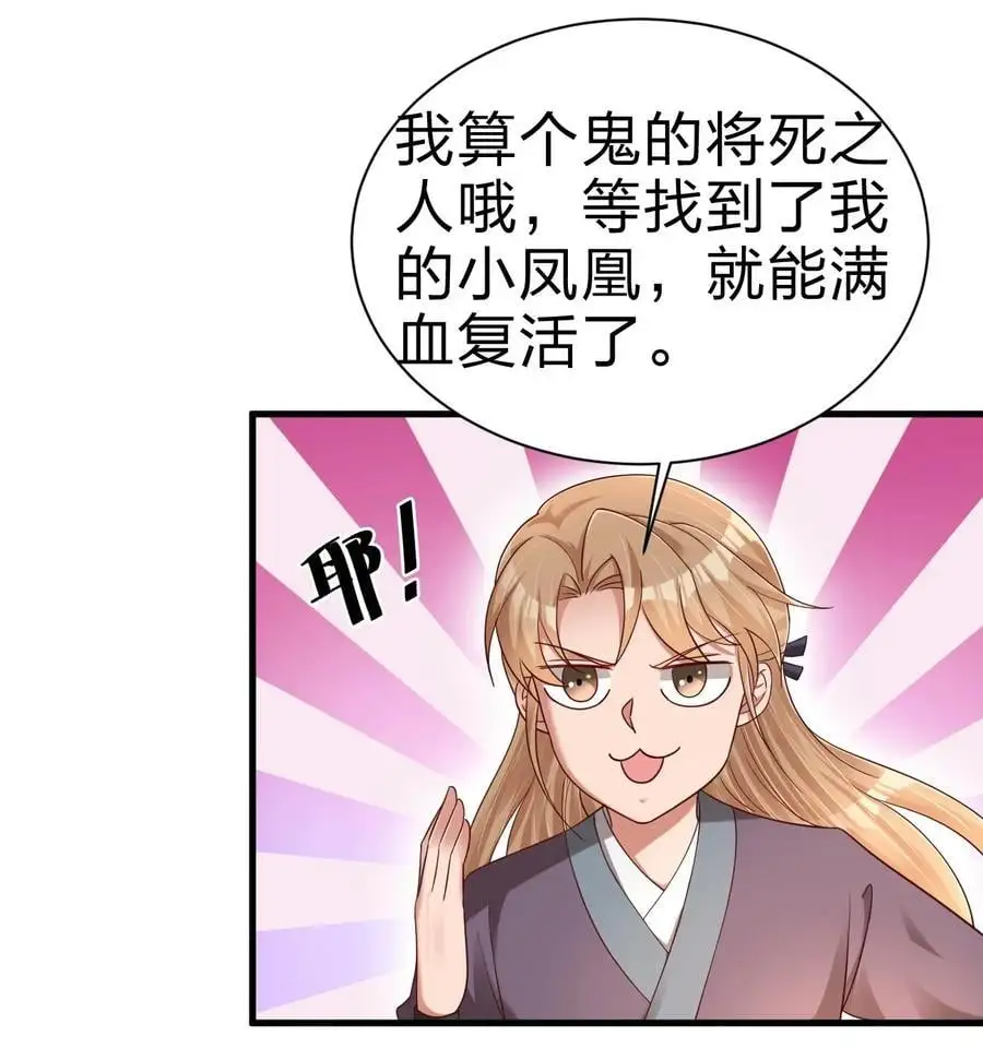 164 朱雀神君陵光？ 第9页