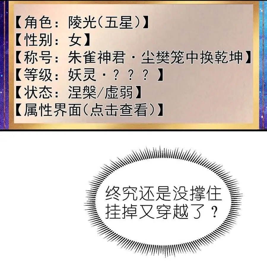 164 朱雀神君陵光？ 第17页