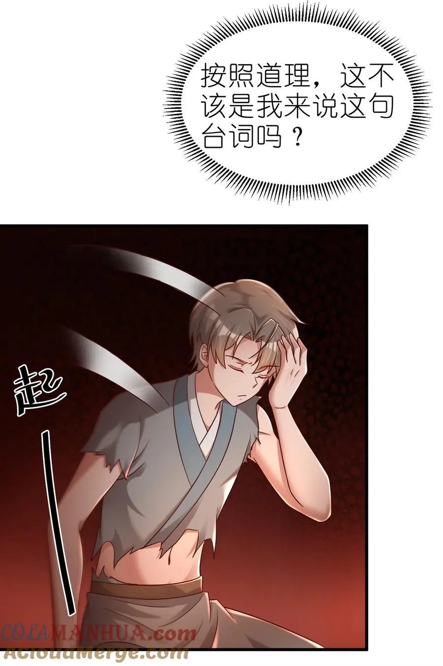164 朱雀神君陵光？ 第19页