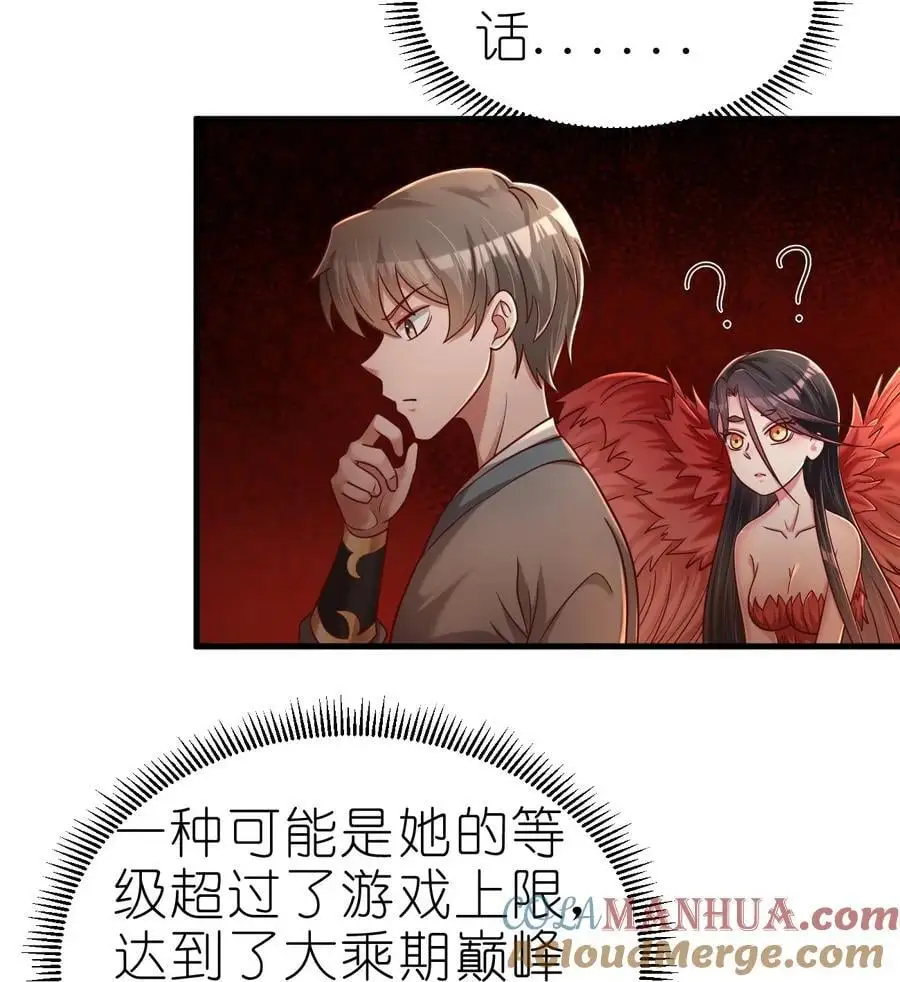 164 朱雀神君陵光？ 第25页