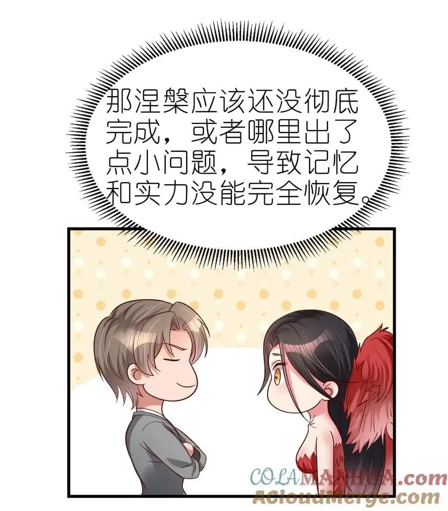 164 朱雀神君陵光？ 第28页