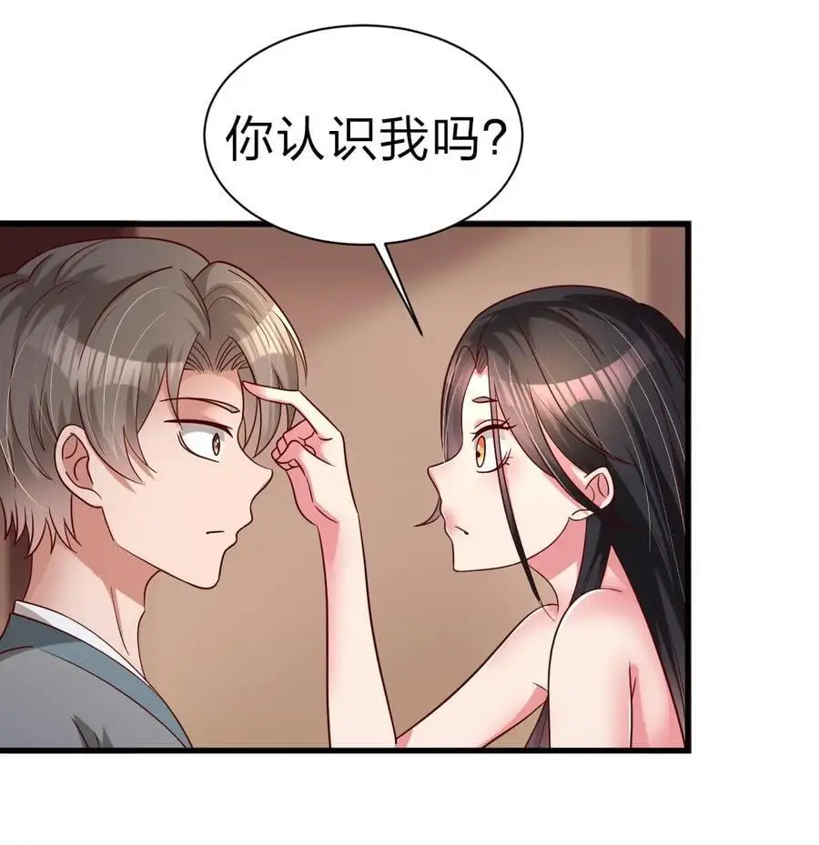 164 朱雀神君陵光？ 第29页