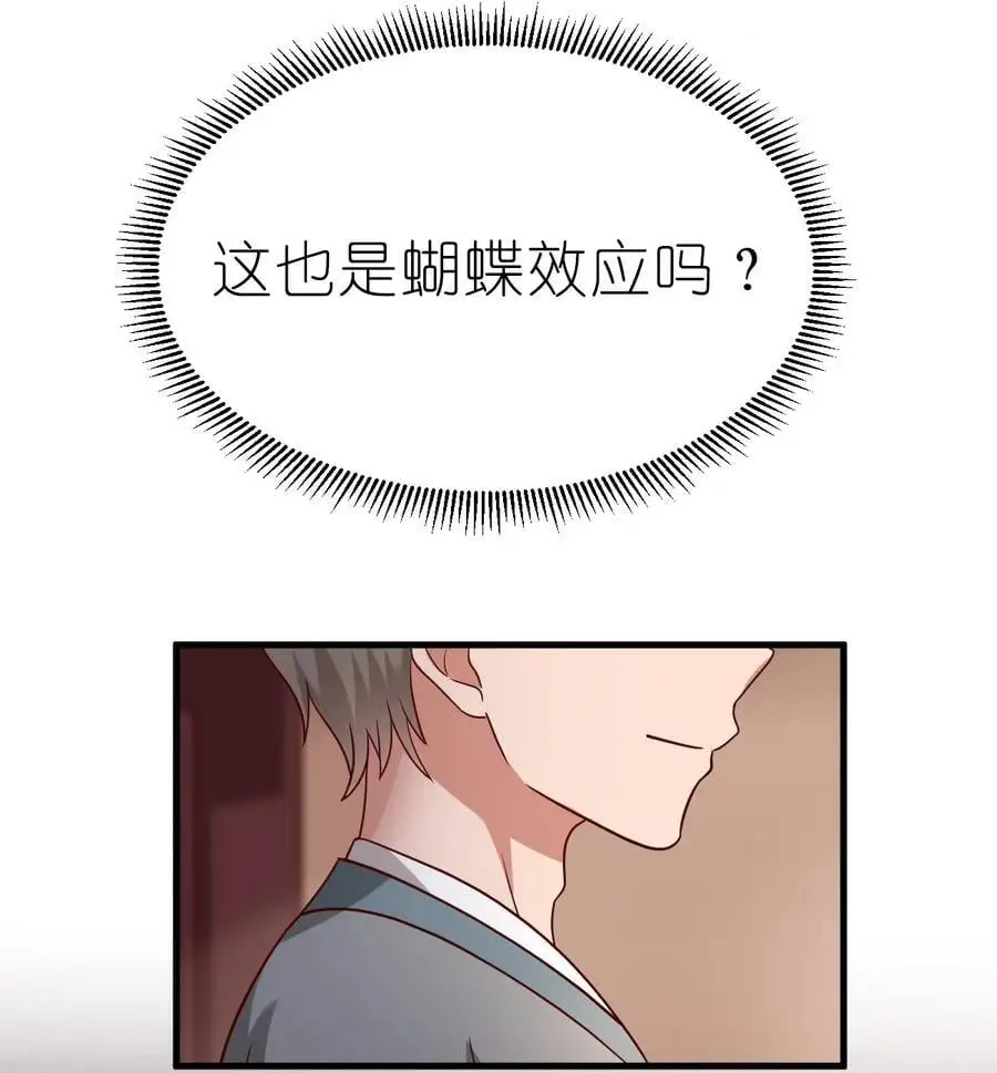 164 朱雀神君陵光？ 第30页
