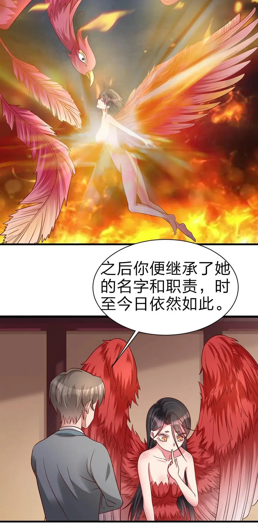 164 朱雀神君陵光？ 第32页