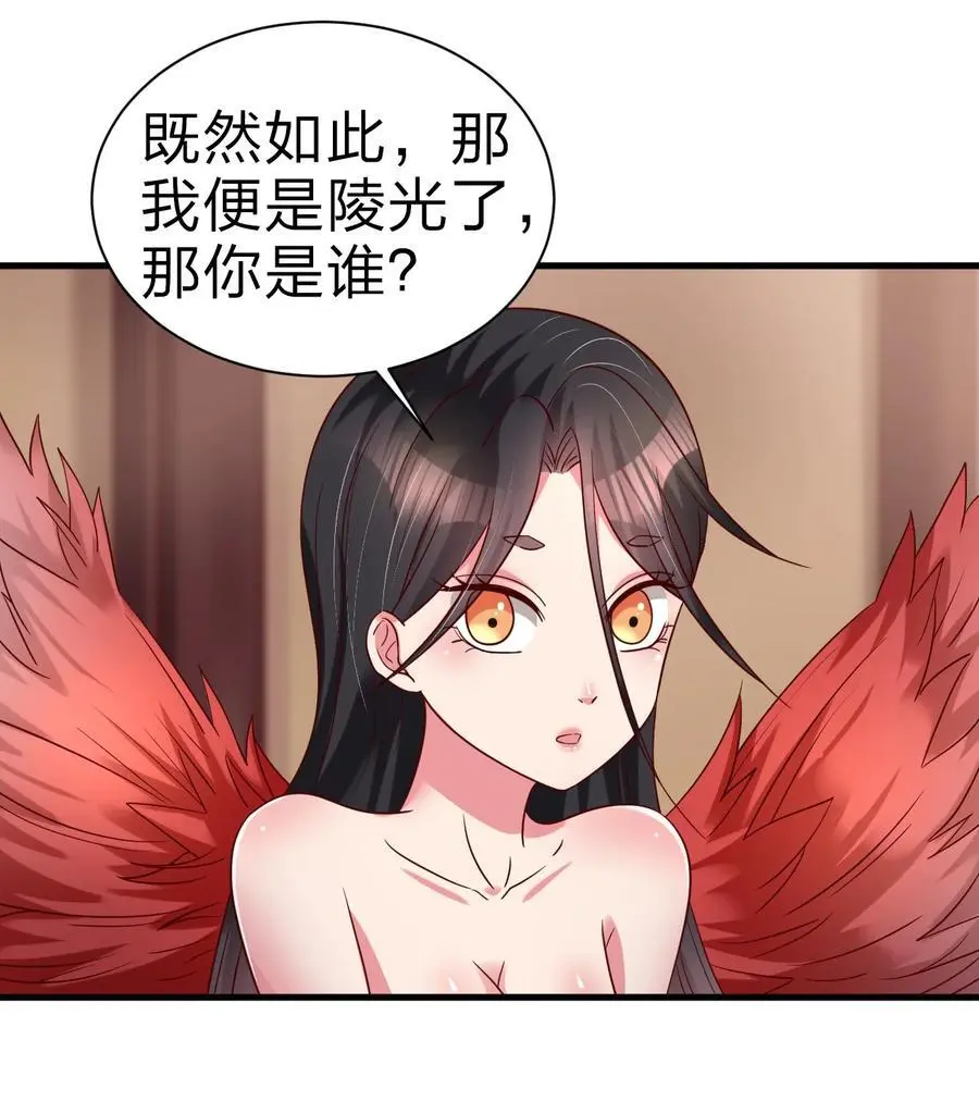 164 朱雀神君陵光？ 第33页