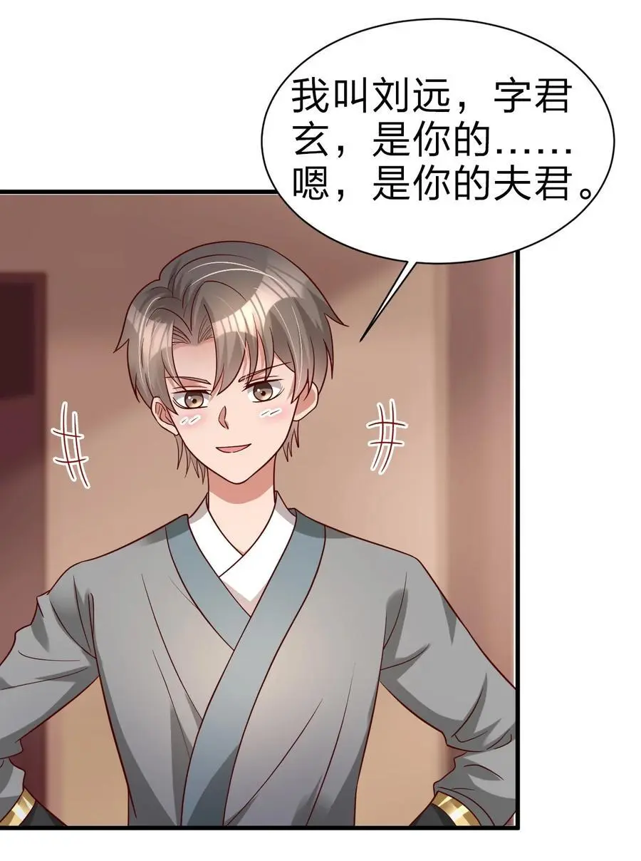164 朱雀神君陵光？ 第35页