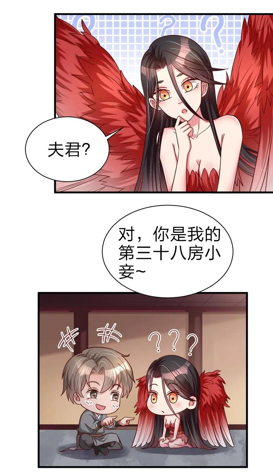 164 朱雀神君陵光？ 第36页