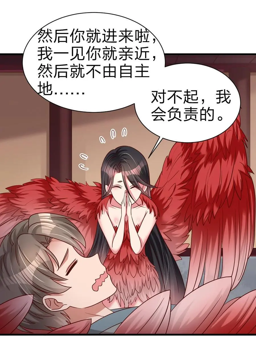 164 朱雀神君陵光？ 第41页