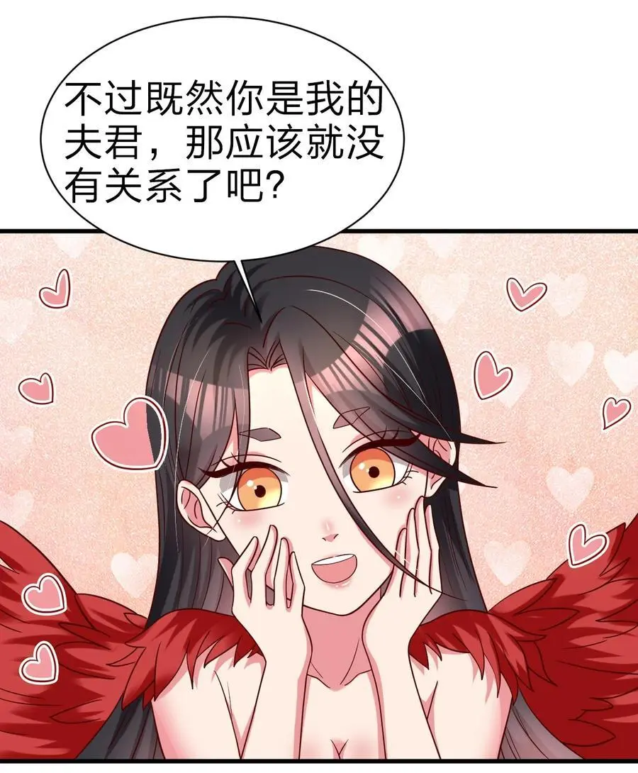 164 朱雀神君陵光？ 第42页
