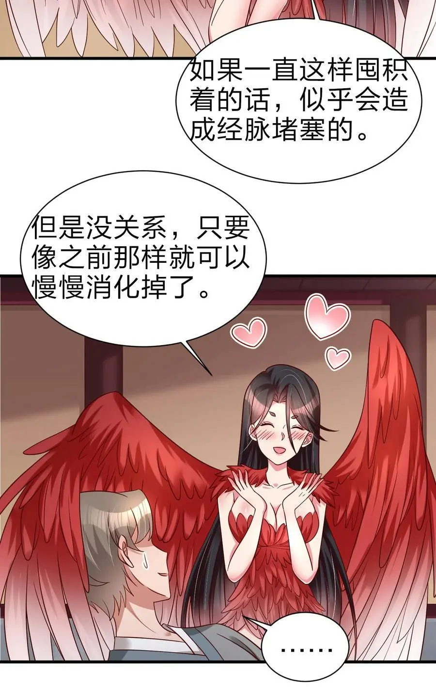 165 这波是生死之交啊! 第4页