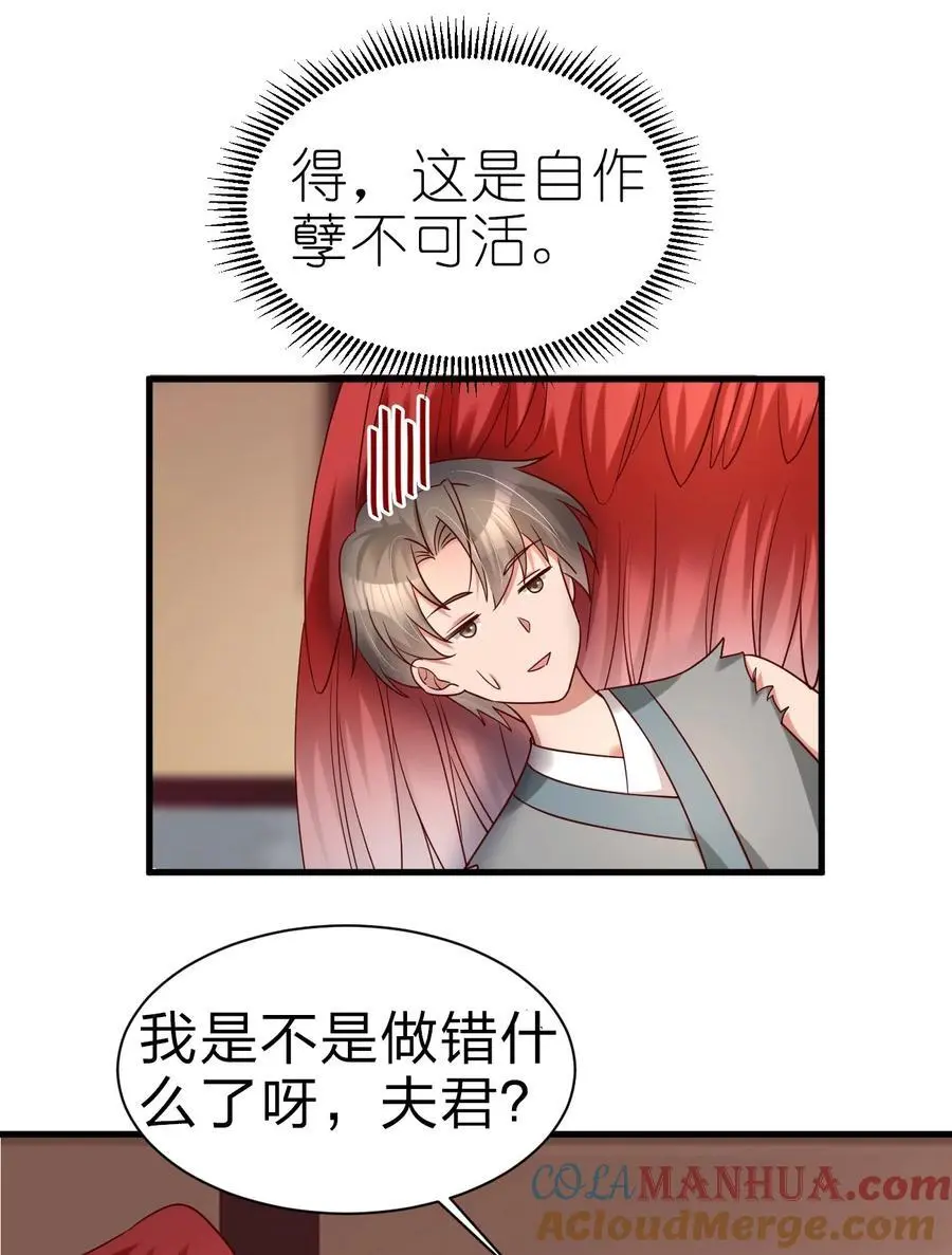 165 这波是生死之交啊! 第5页