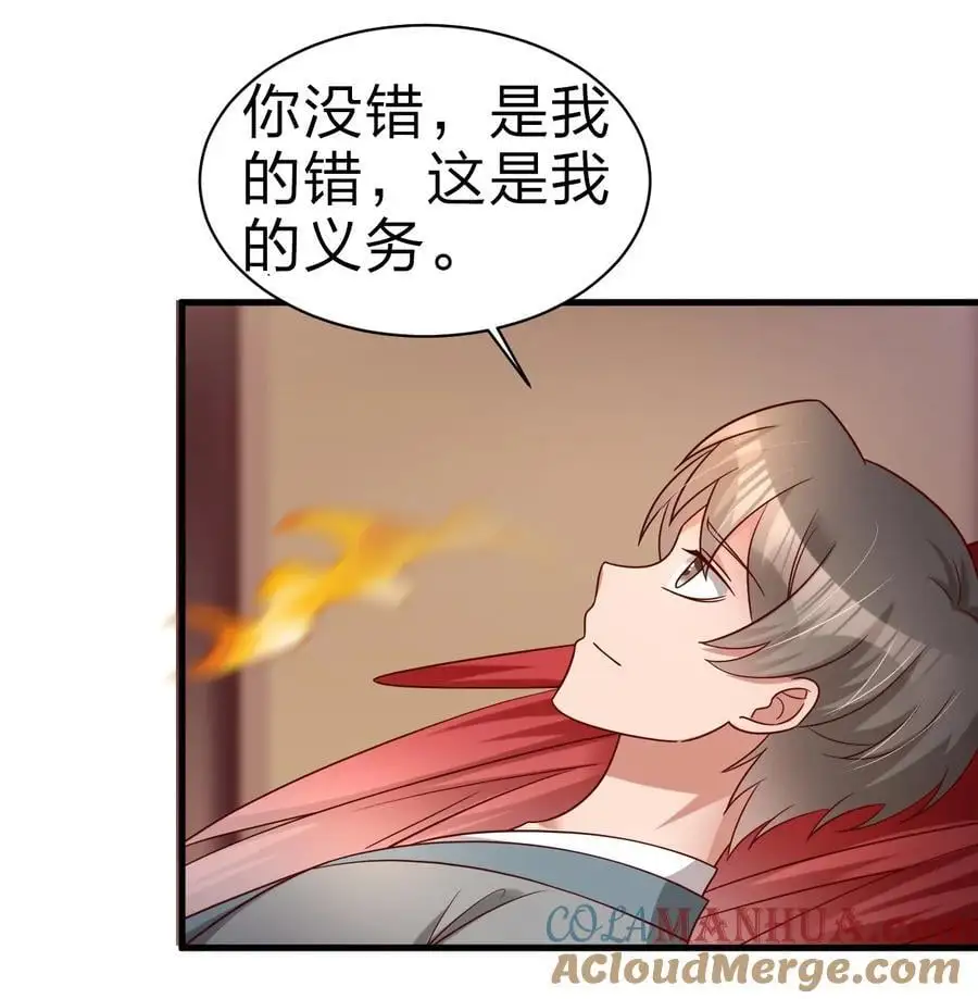 165 这波是生死之交啊! 第7页