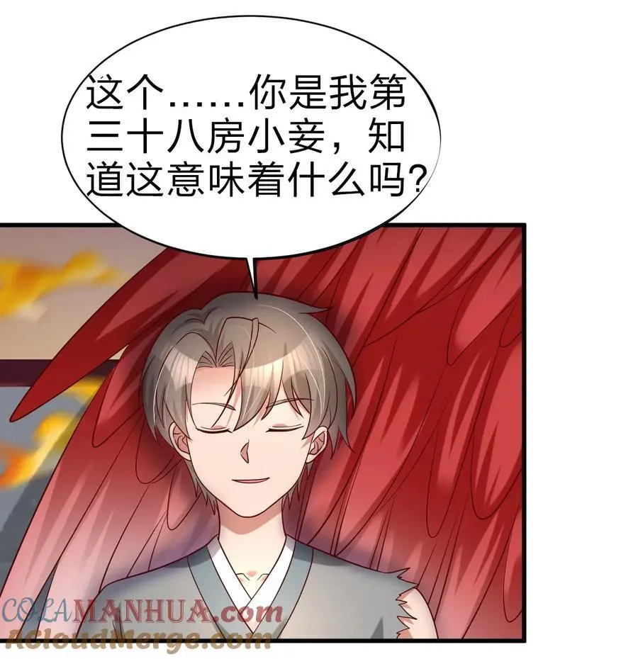 165 这波是生死之交啊! 第9页