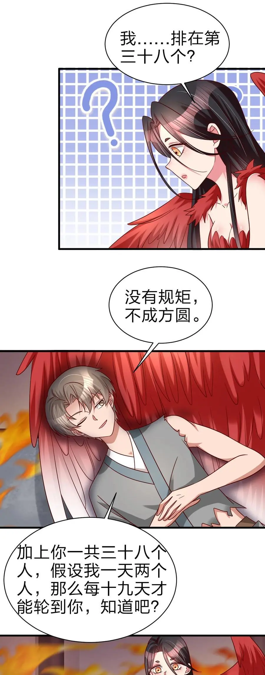165 这波是生死之交啊! 第10页