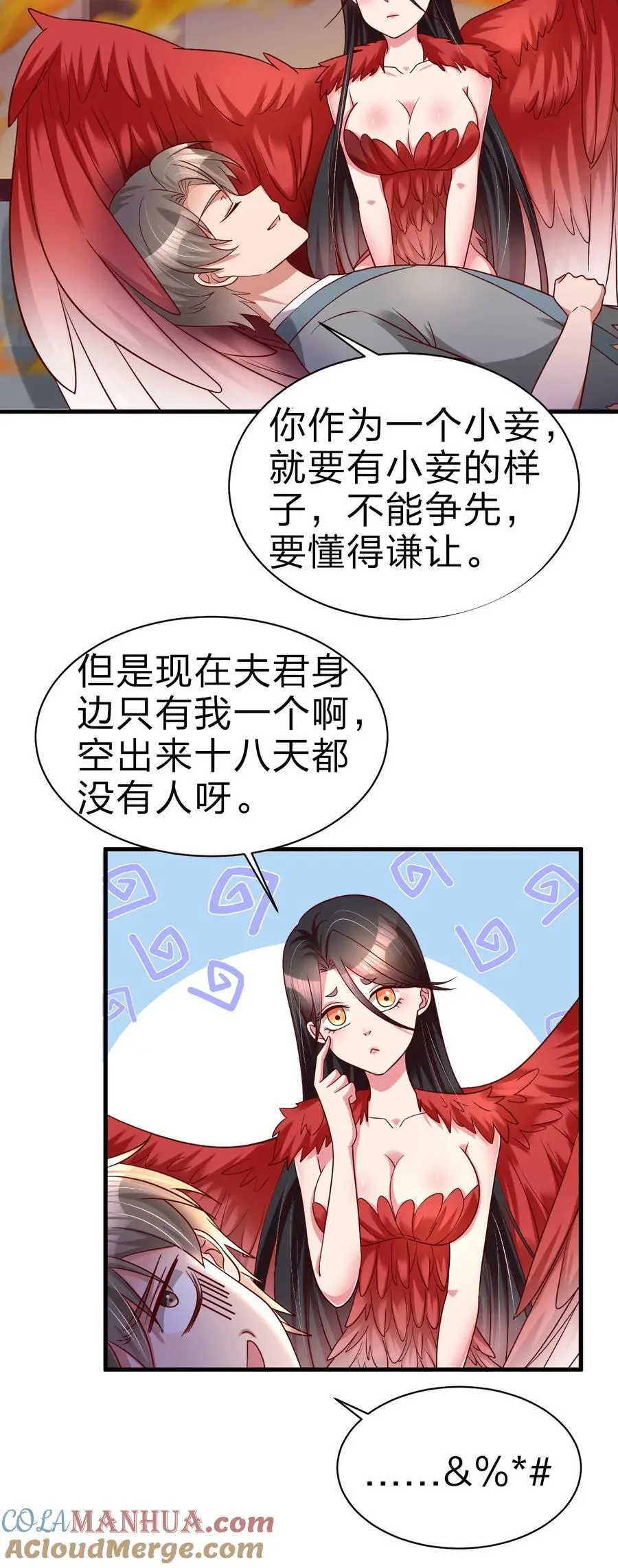 165 这波是生死之交啊! 第11页