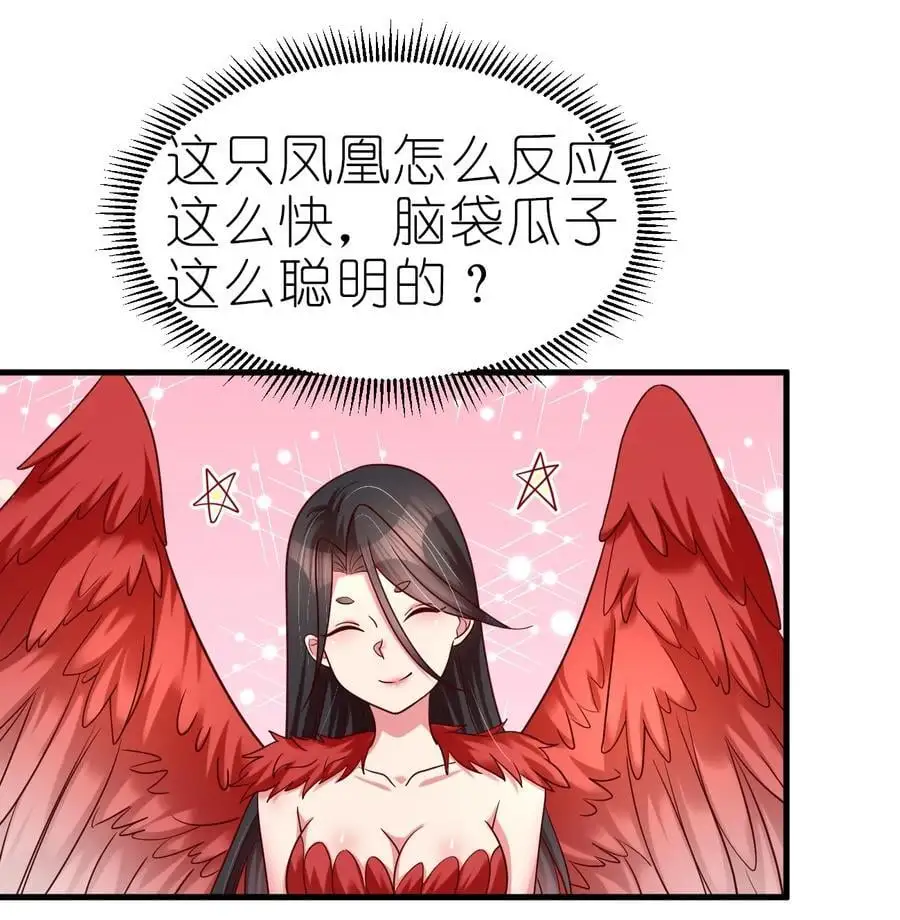 165 这波是生死之交啊! 第12页