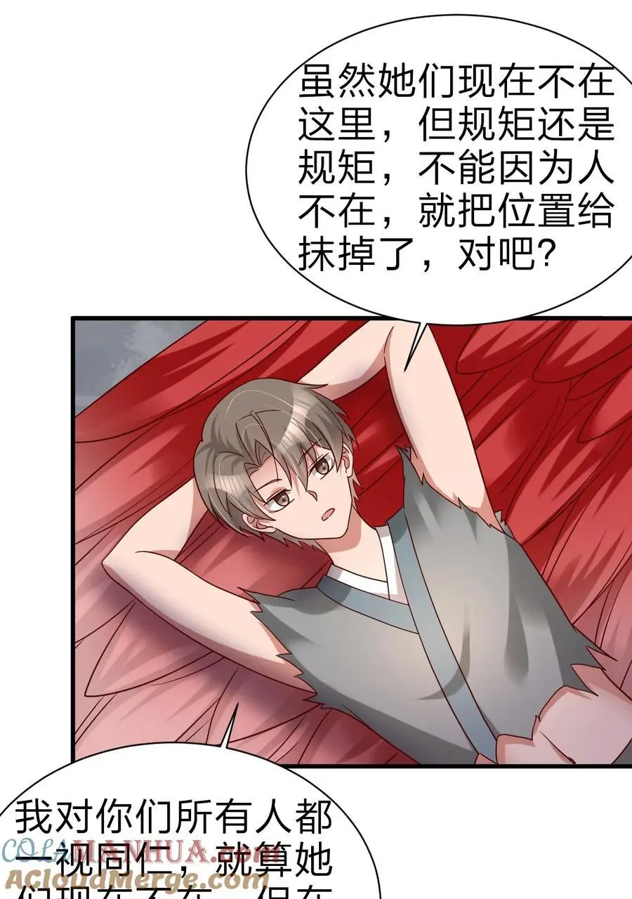 165 这波是生死之交啊! 第13页