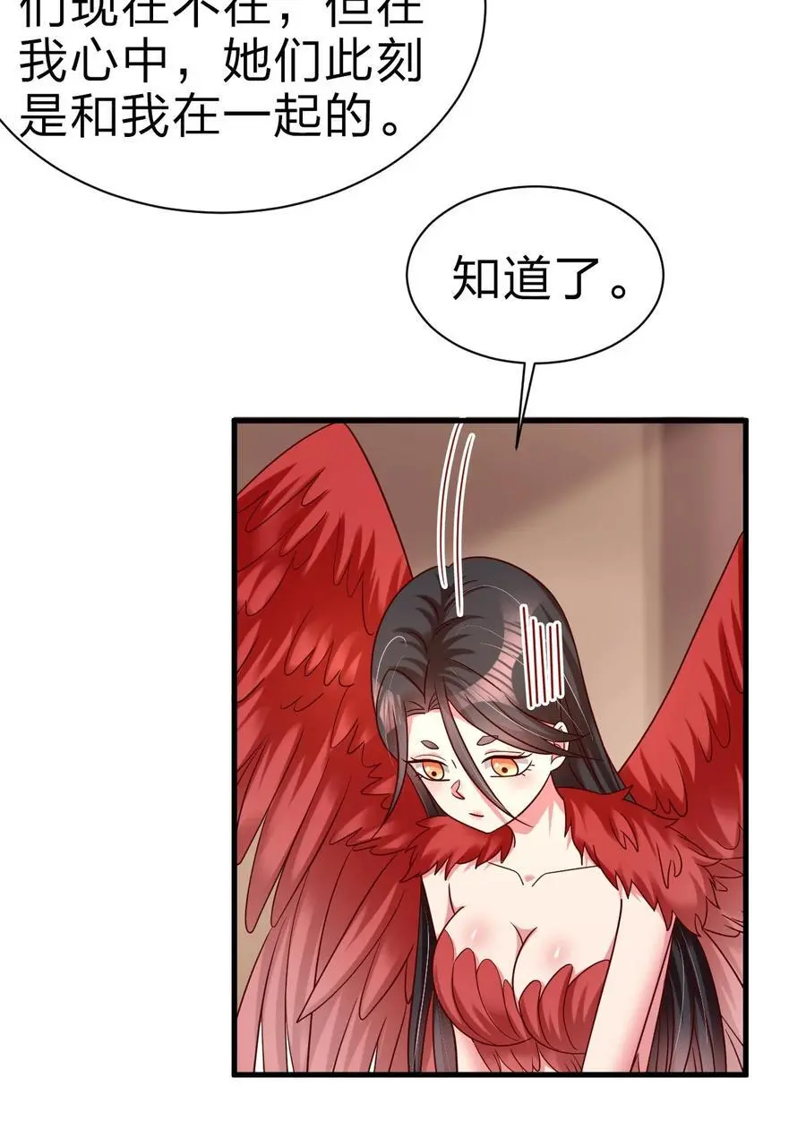 165 这波是生死之交啊! 第14页