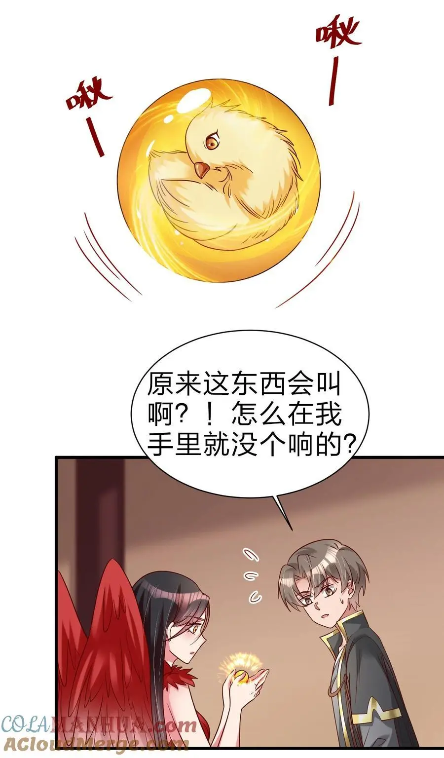 165 这波是生死之交啊! 第19页