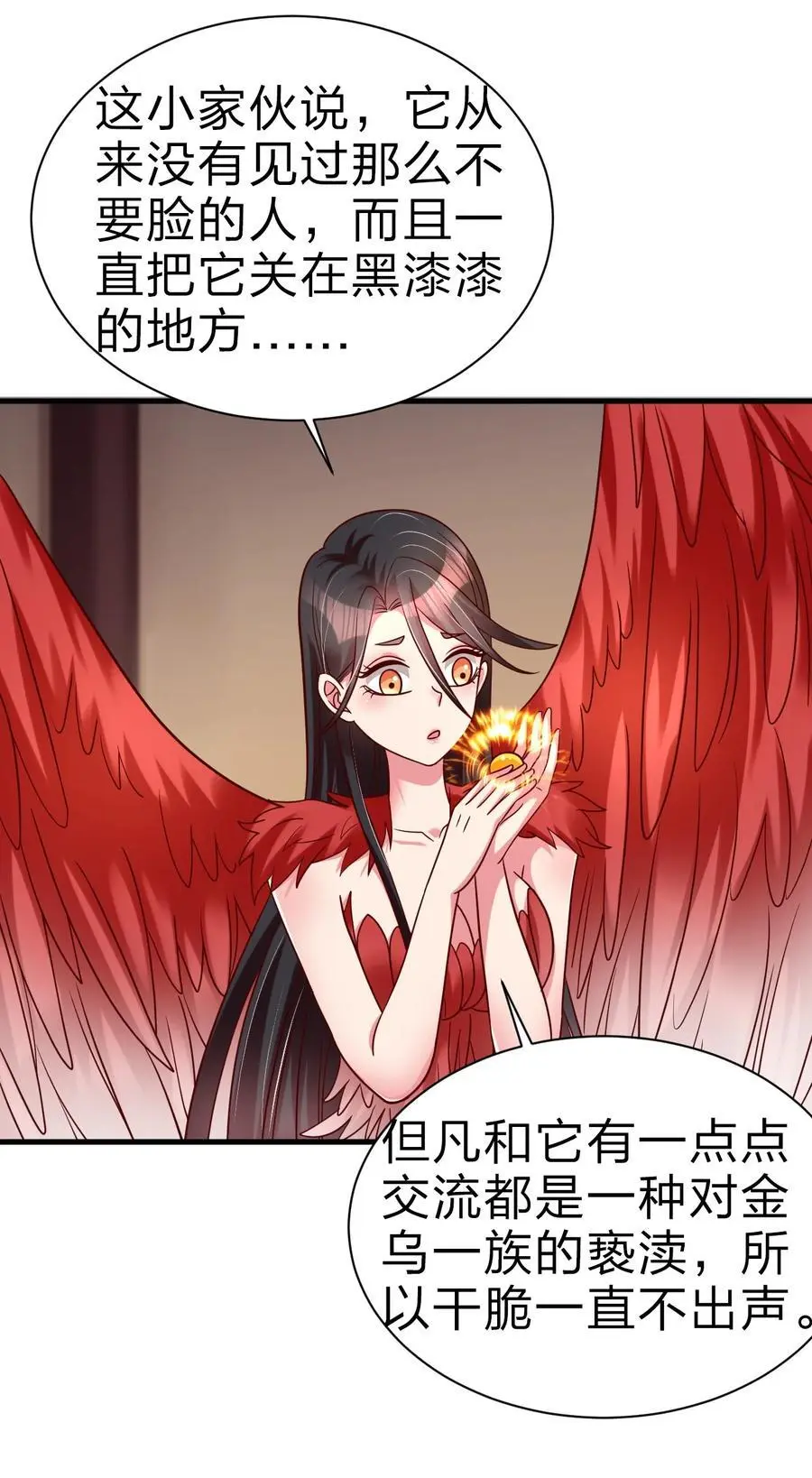 165 这波是生死之交啊! 第20页