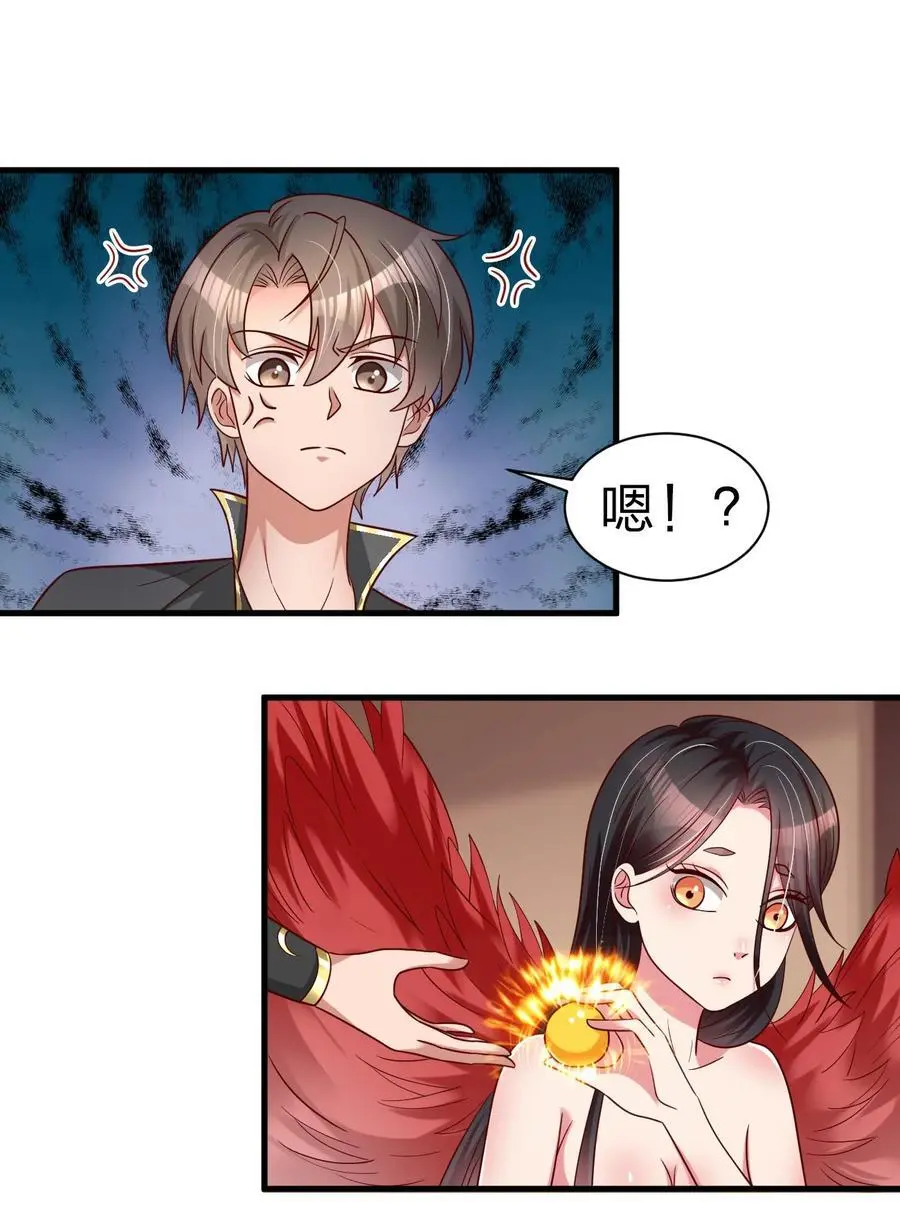 165 这波是生死之交啊! 第22页