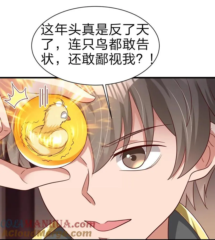 165 这波是生死之交啊! 第23页