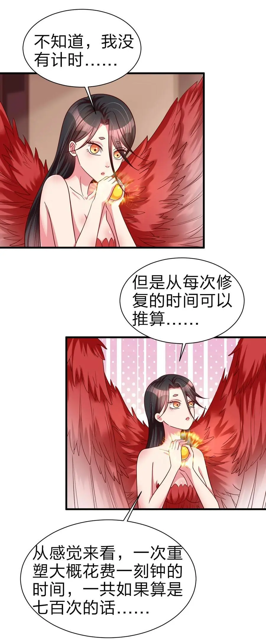 165 这波是生死之交啊! 第28页