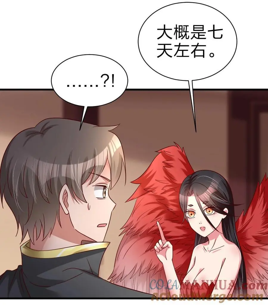 165 这波是生死之交啊! 第29页