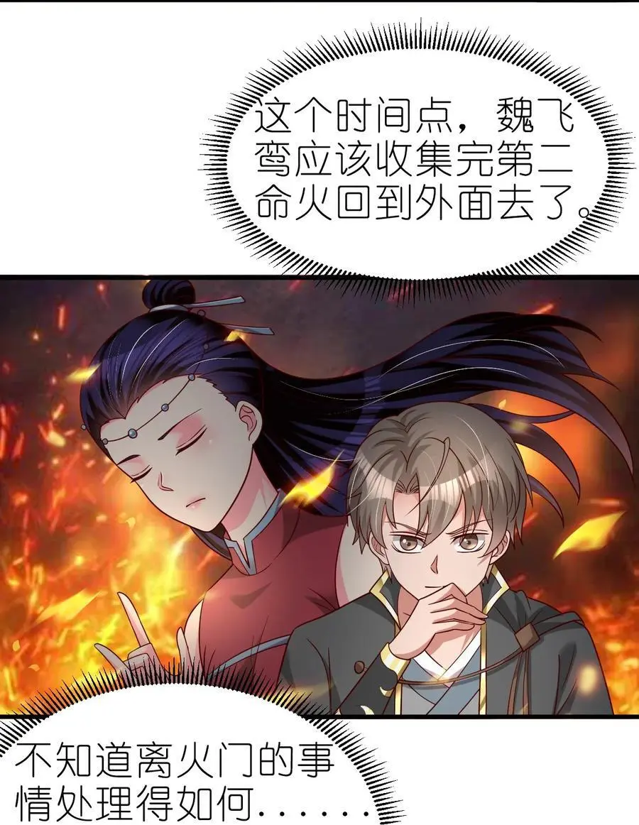 165 这波是生死之交啊! 第34页