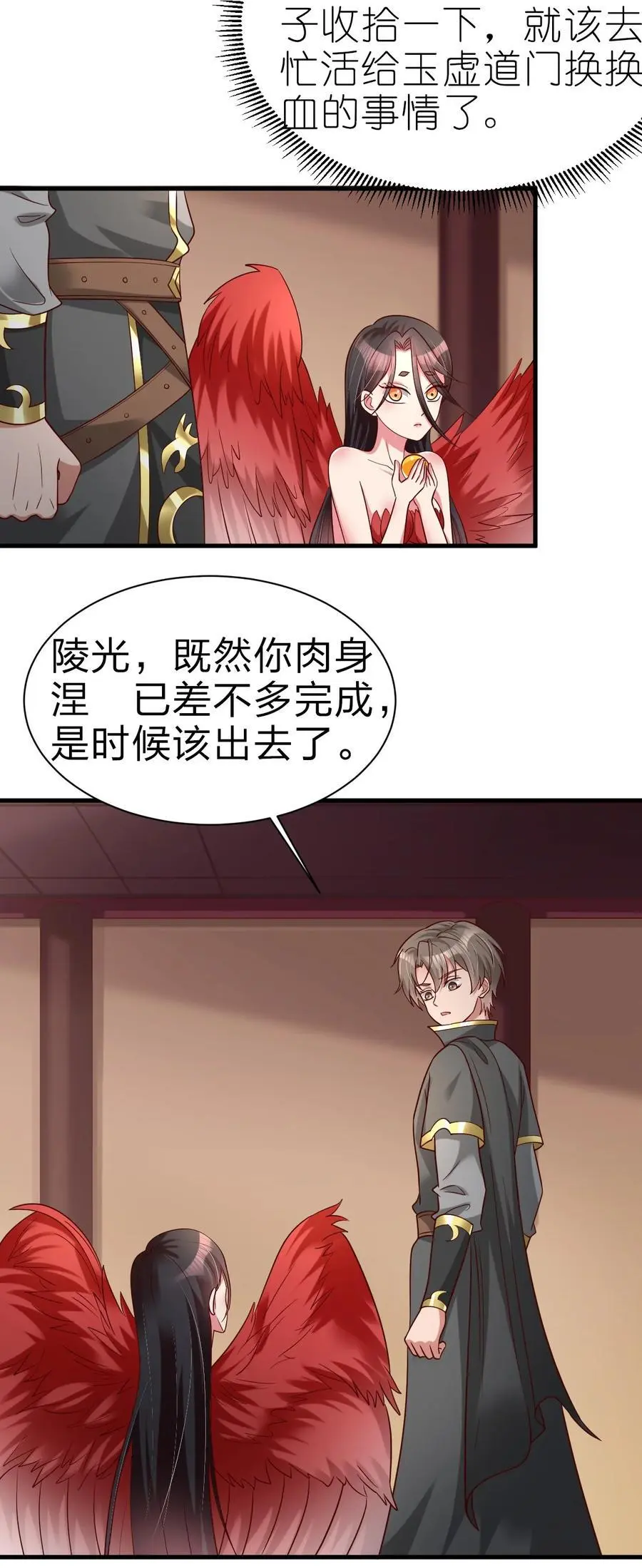 165 这波是生死之交啊! 第36页