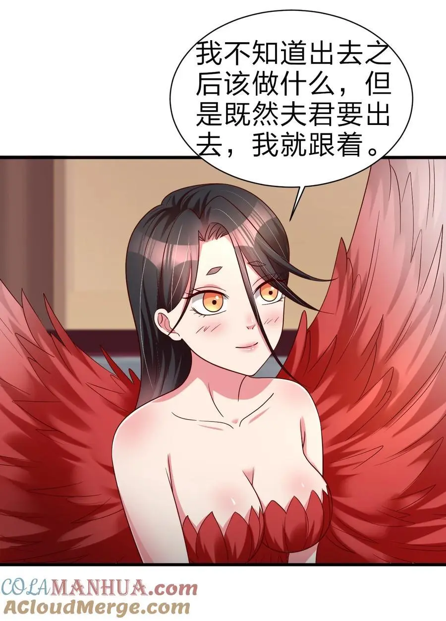 165 这波是生死之交啊! 第37页