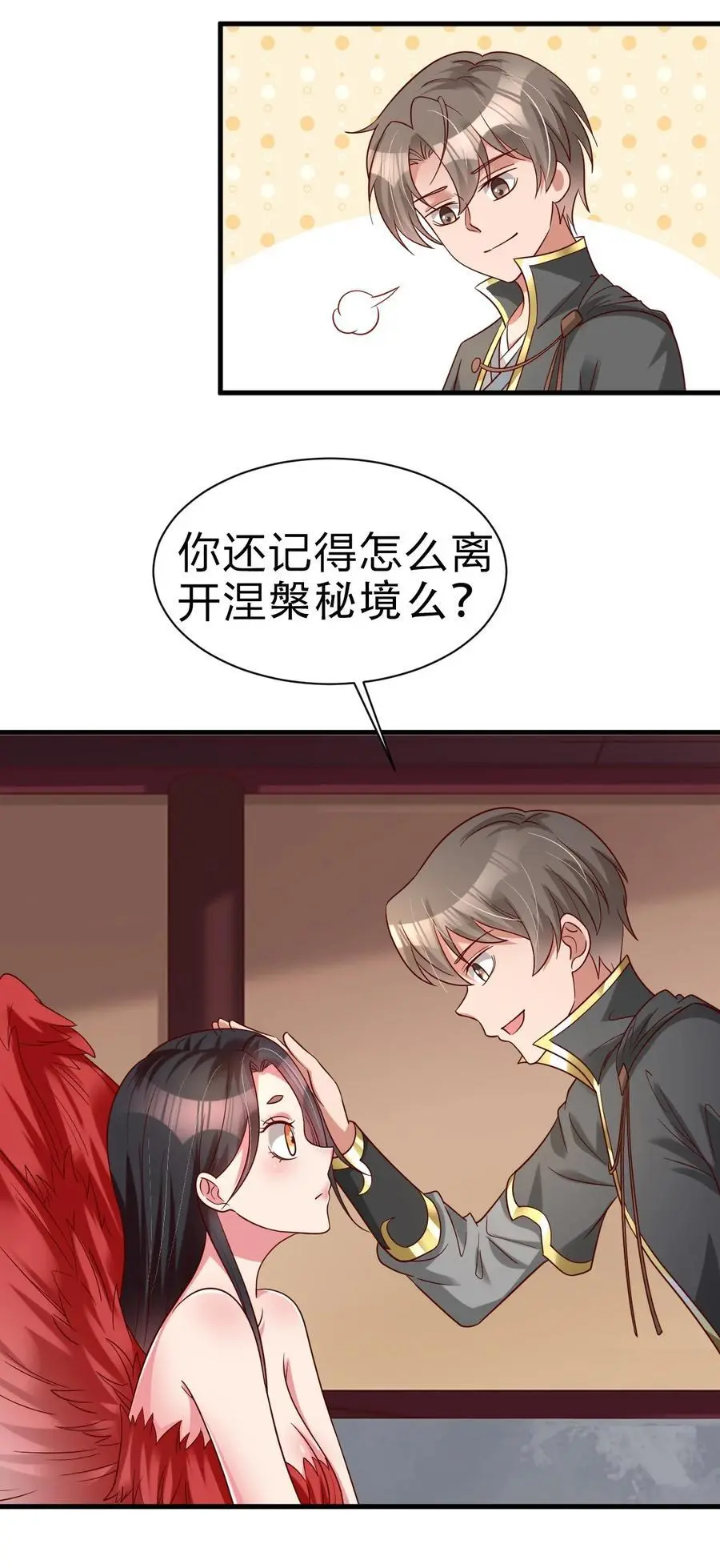 165 这波是生死之交啊! 第40页