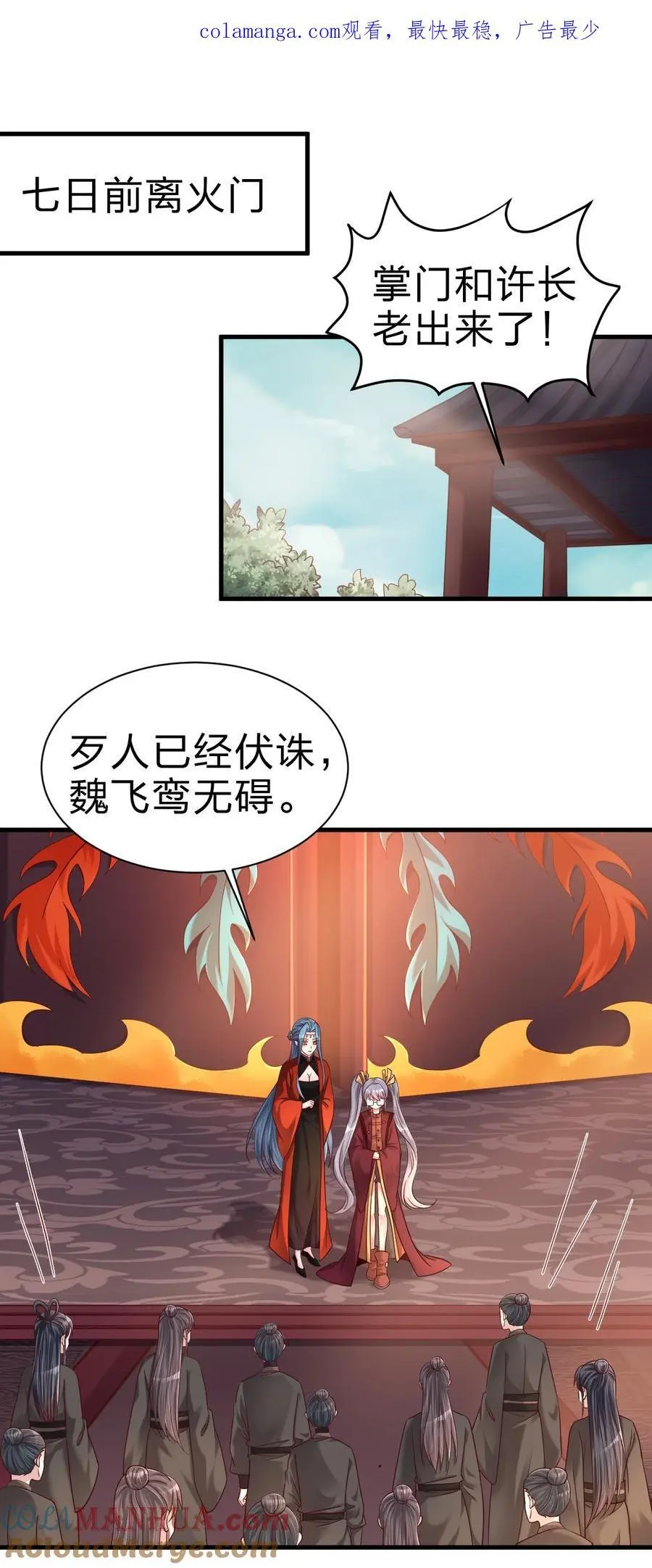 166 他和神君是什么关系_ 第1页