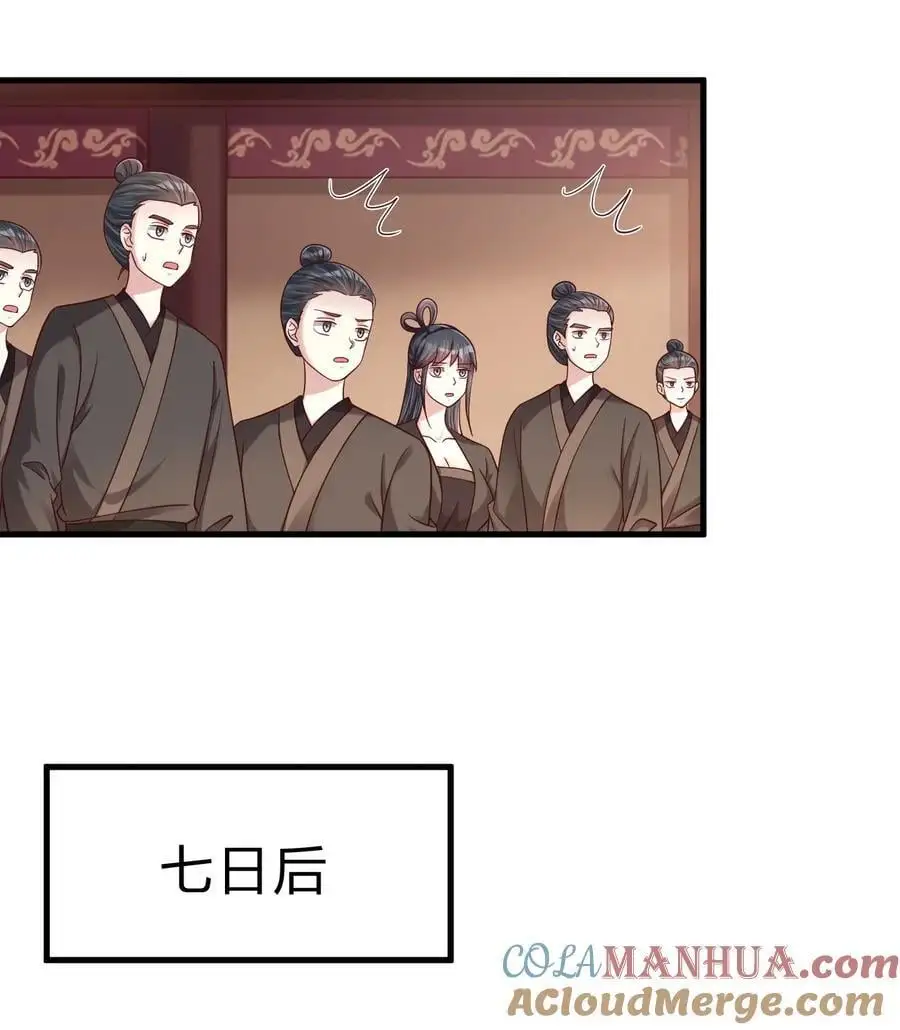 166 他和神君是什么关系_ 第3页