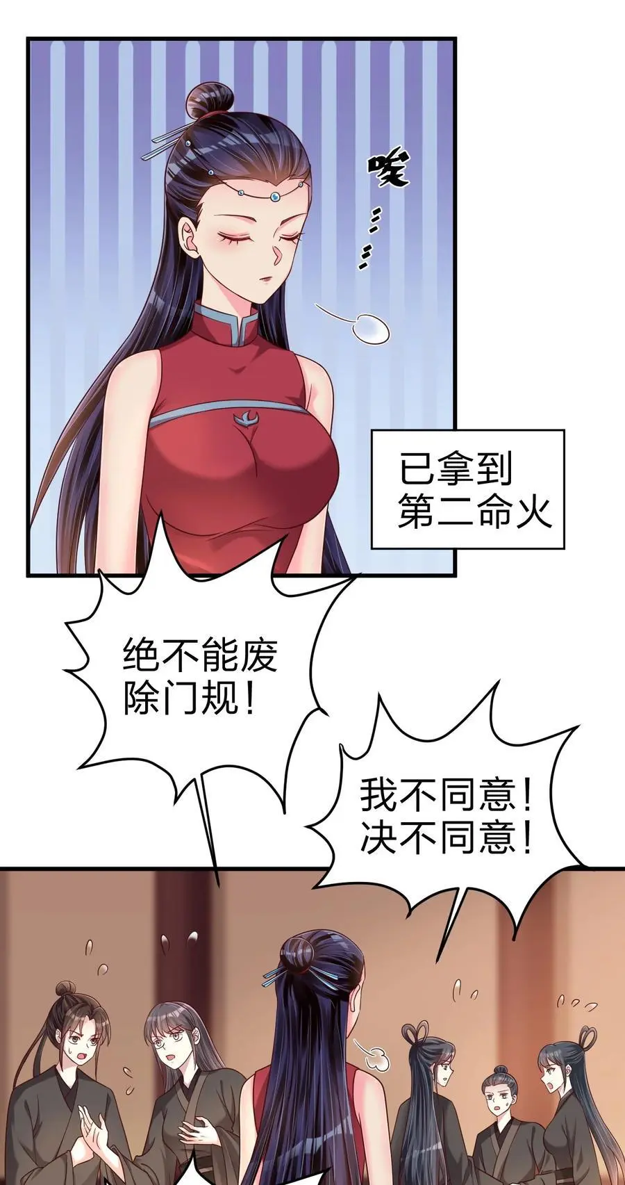 166 他和神君是什么关系_ 第4页