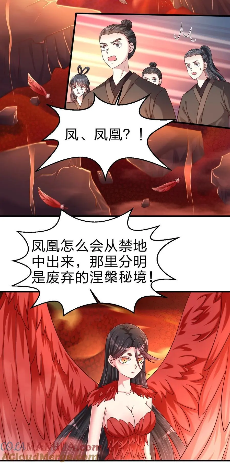 166 他和神君是什么关系_ 第7页