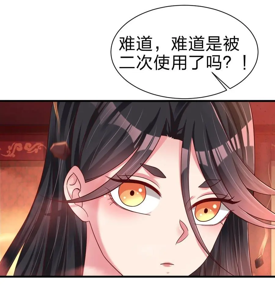 166 他和神君是什么关系_ 第8页
