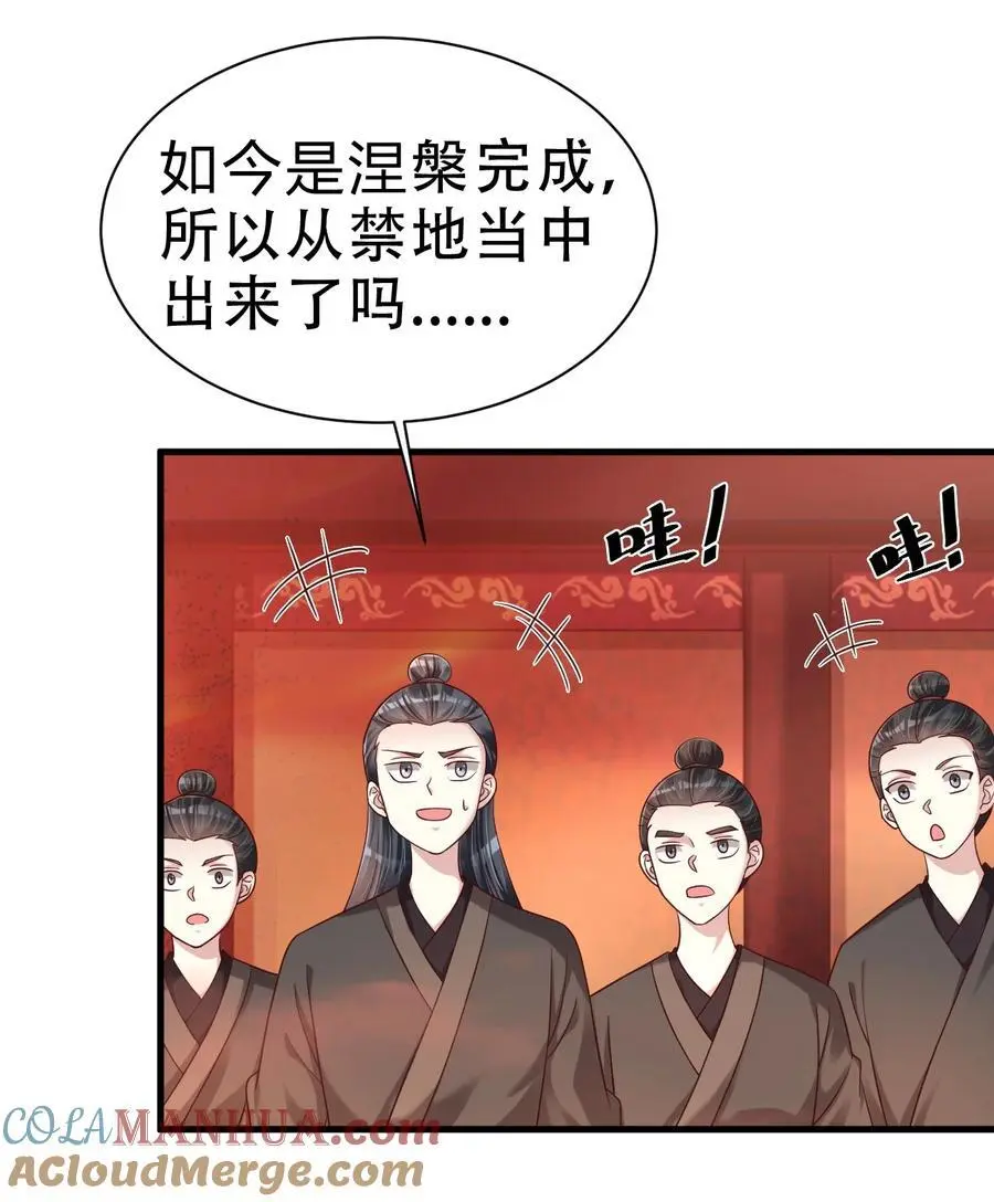 166 他和神君是什么关系_ 第9页